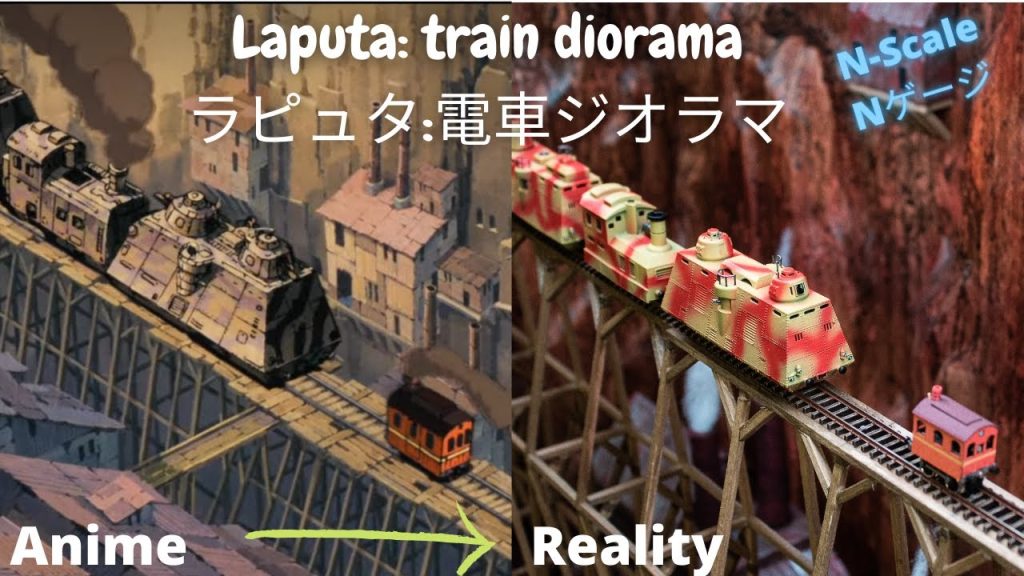 Laputa: Train Diorama/ラピュタ: 電車ジオラマ   Nゲージ / 鉄道模型 / ジオラマ】