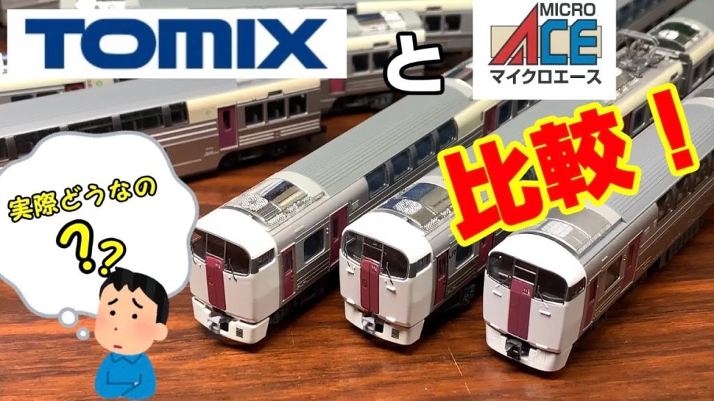 【鉄道模型】TOMIXとマイクロエースの215系ってどっちがええの？的なやつ【Nゲージ】