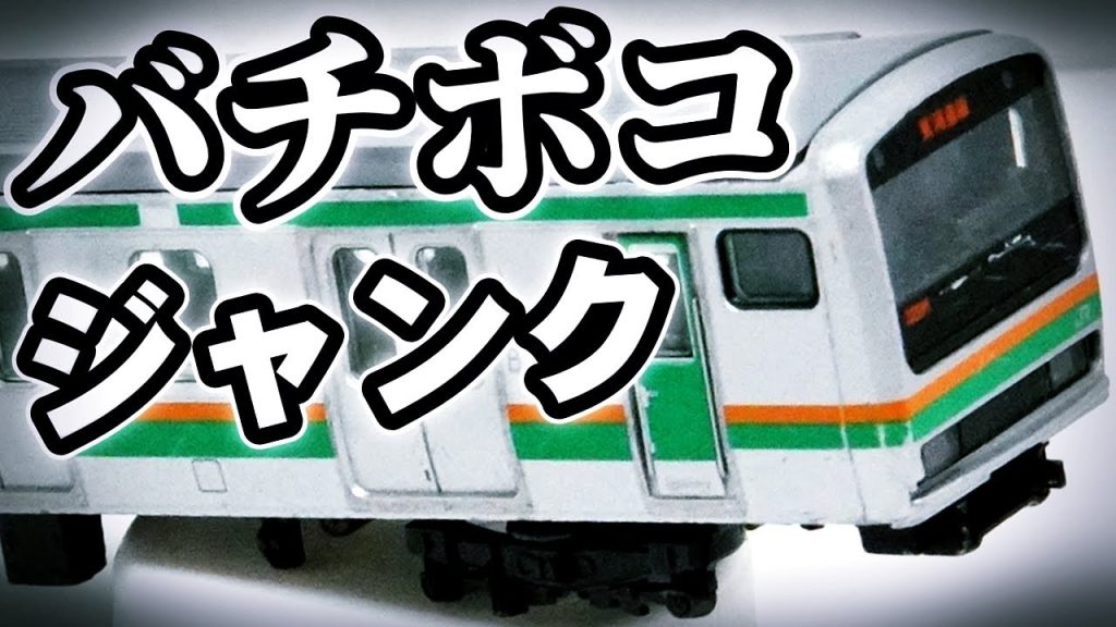 【開封#95】200円のNゲージがすごかった...値段相応のTomixE231系1000番台の先頭車をブックオフスーパーバザールでゲットしたのでレビュー！これぞジャンク鉄道模型だ！(中古分解・レストア