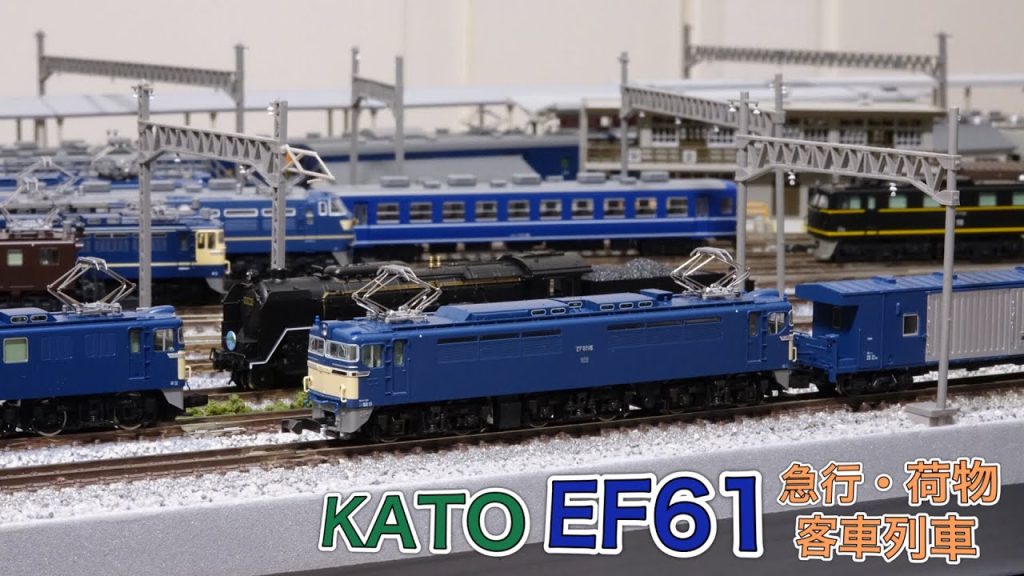 KATO EF61の荷物・急行列車をNゲージ鉄道模型レイアウトで楽しむ N scale model railroad layout