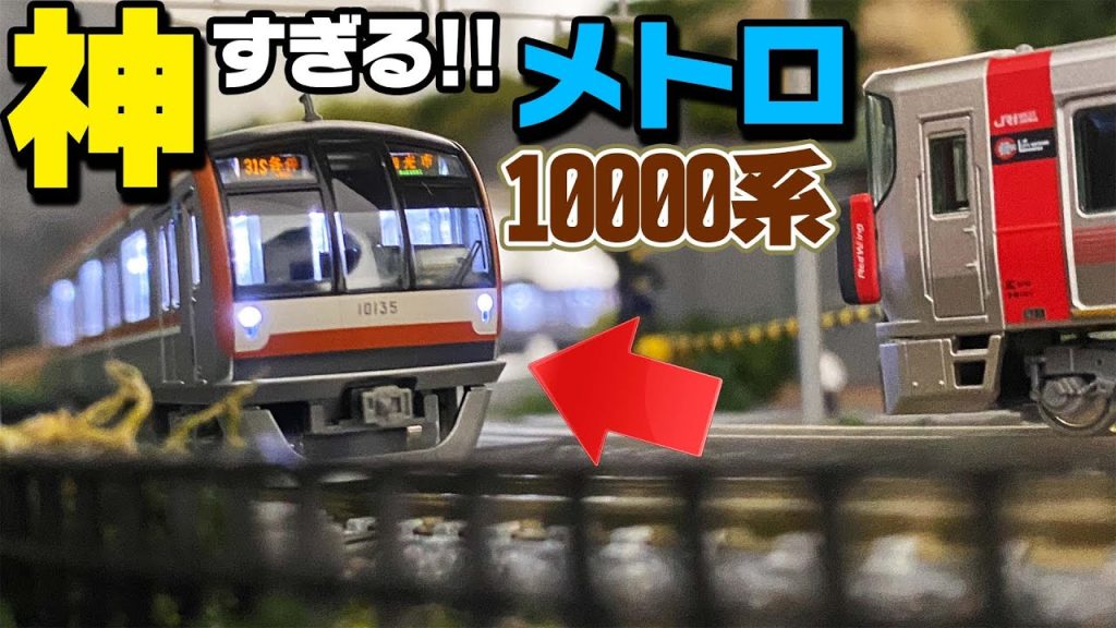 車内が光る！リアルすぎる鉄道模型がヤバすぎたｗ【Nゲージ】