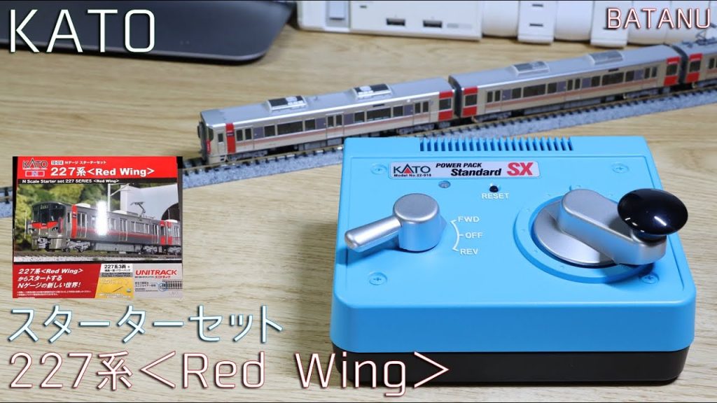 【SXデビュー】KATO Nゲージスターターセット 227系＜Red Wing＞【鉄道模型・Nゲージ】