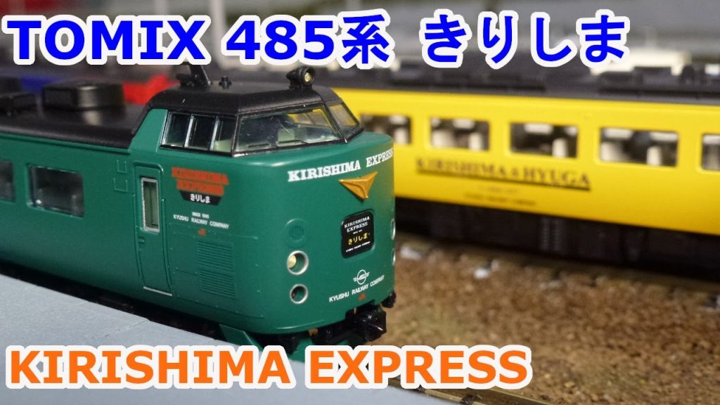 【Ｎゲージ】 TOMIX 98469 485系特急電車 (KIRISHIMA EXPRESS) 『きりしま』セット。