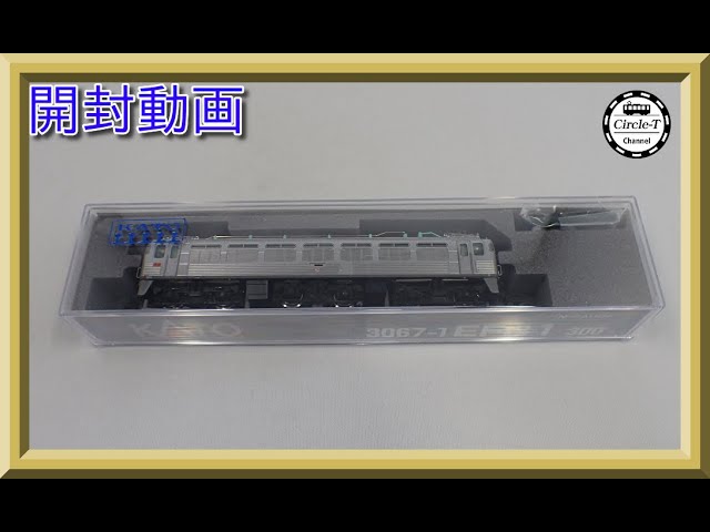 【開封動画】KATO 3067-1 EF81 300(2022年5月再生産)【鉄道模型・Nゲージ】