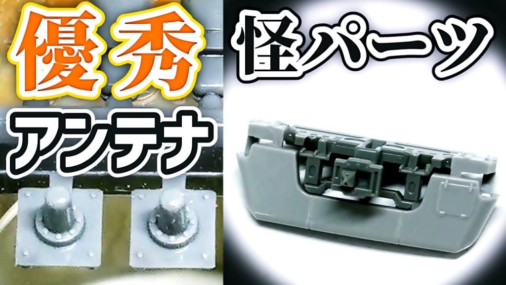 《改造#59》KATO・TOMIXのパーツを合体！117系用ダミーカプラーとEF200の屋根上機器AssYを小田急4000形に転用！Nゲージ用アンテナパーツに交換してBトレインをディティールアップ！