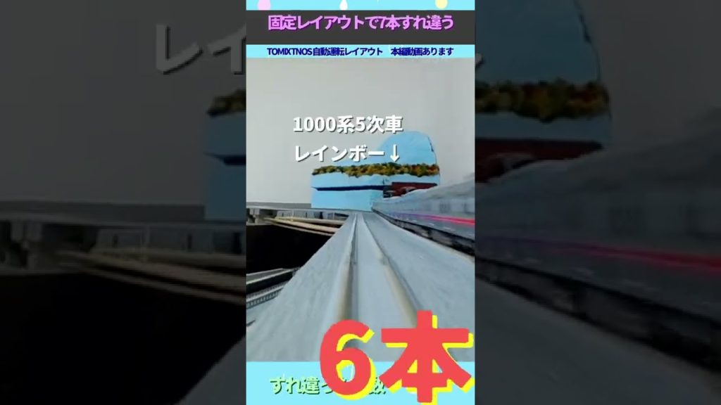 Nゲージ固定レイアウトで7本すれ違う！？京王電鉄 井の頭線【鉄道模型 TOMIX TNOS 自動運転】 #Shorts