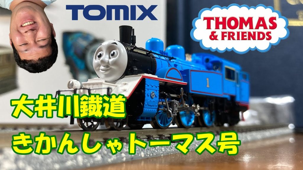 【再アップ】TOMIX 93742 大井川鐡道 きかんしゃトーマス号セット 9両セット 特別企画品 開封レビュー | Nゲージ鉄道模型