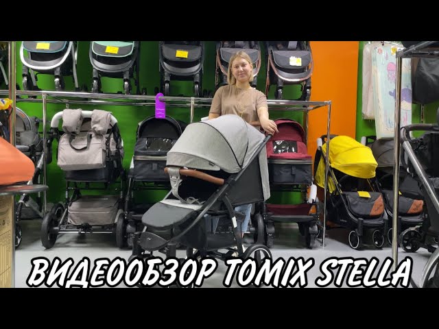 Видеообзор TOMIX STELLA