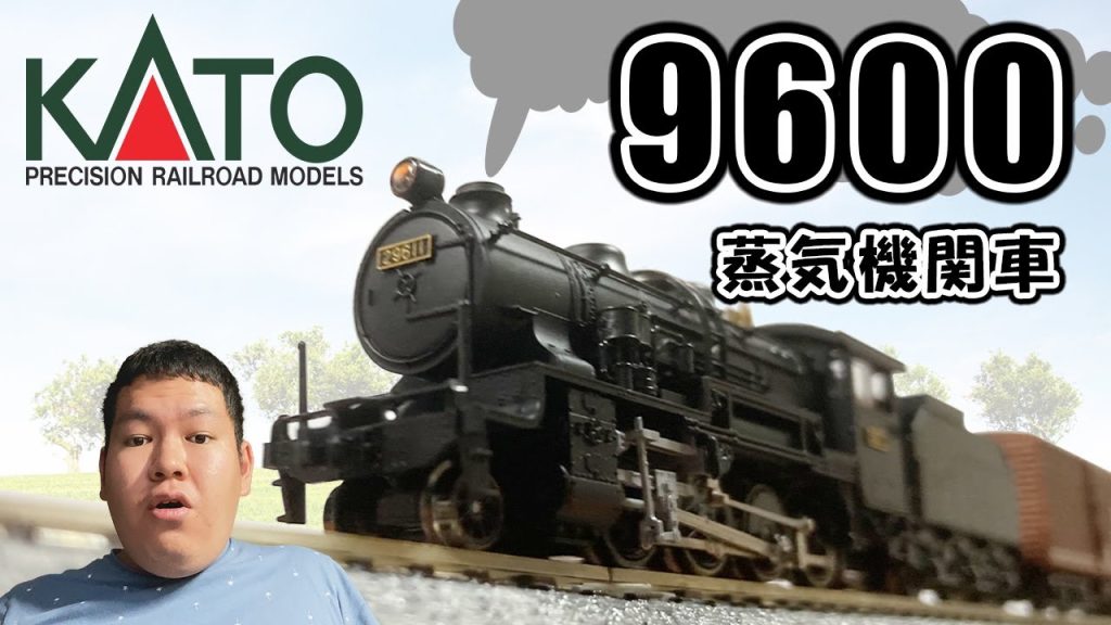 KATO 2014 9600形蒸気機関車 開封レビュー！ | Kato N scale 9600 Steam Locomotive Unboxing Review!