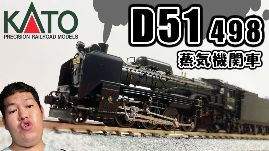 KATO 2016-7 D51 498 開封レビュー！ | Kato N scale D51 498 Unboxing Review!