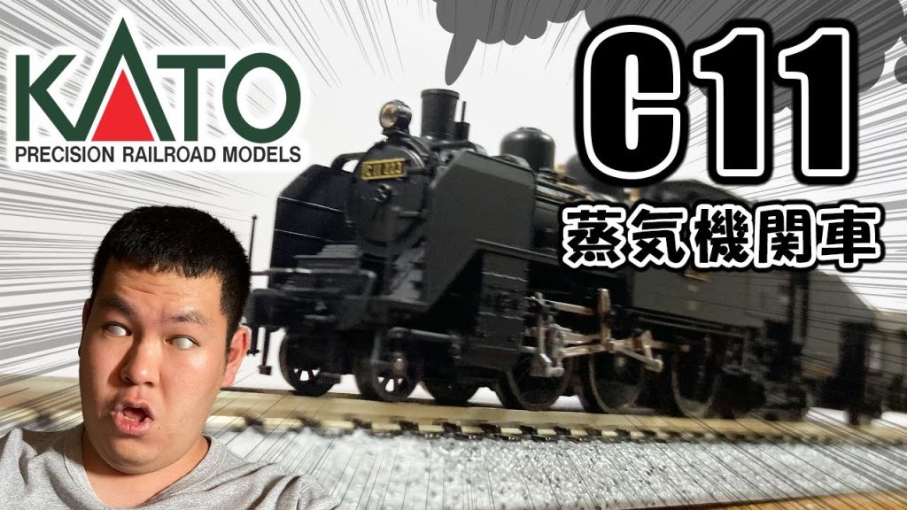 KATO 2021 C11 開封レビュー！ | Kato N scale C11 Unboxing Review!