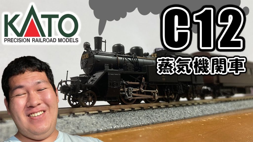 KATO 2022-1 C12 開封レビュー！ | Kato N scale C12 Unboxing Review!