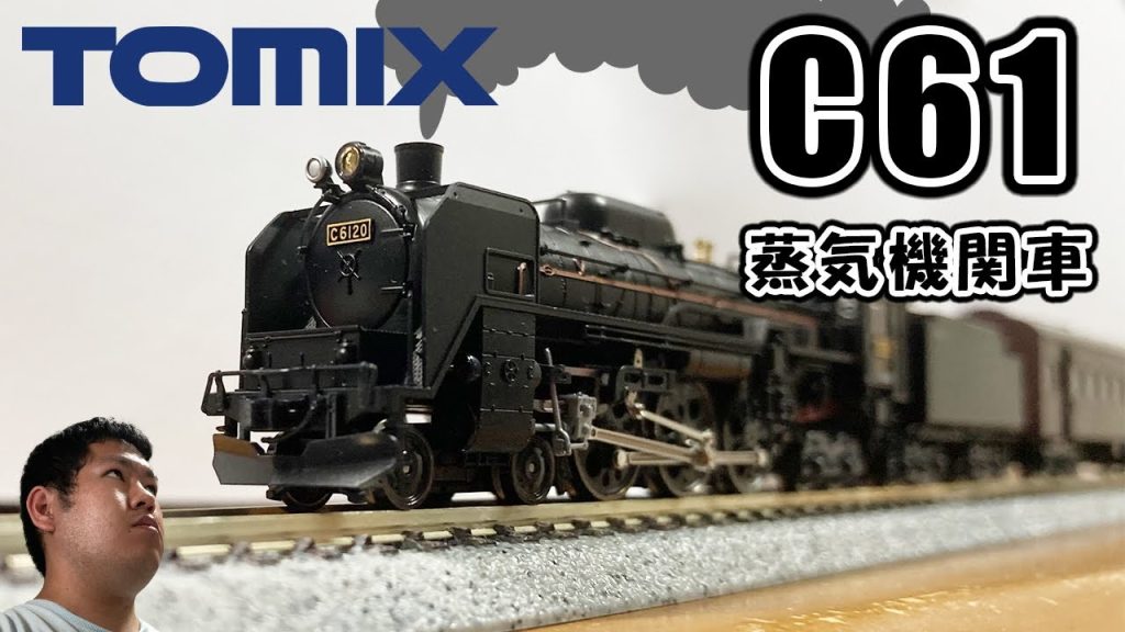 TOMIX 2006 JR C61形蒸気機関車(20号機) 開封レビュー！ | Tomix N scale J.R.Steam Locomotive Type C61 Unboxing Review!