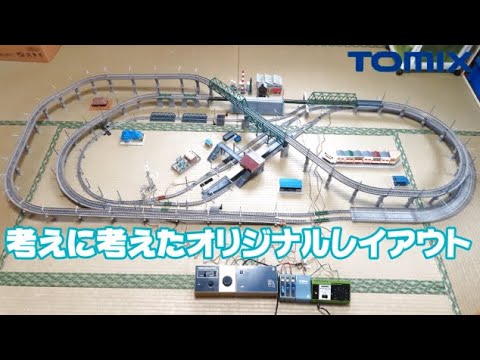 0831 タケボーの今日PON Nゲージ･鉄道模型 TOMIX お座敷オリジナルレイアウト【10年ぶりに復元】