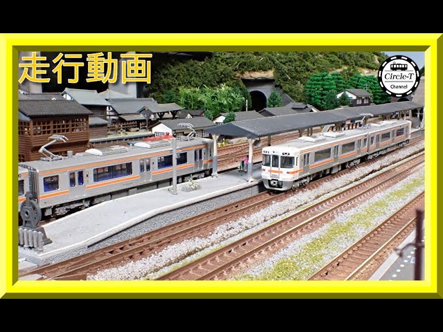 【走行動画】KATO 10-1772/1773/1774 313系 2500/2300/2350番台 【鉄道模型・Nゲージ】