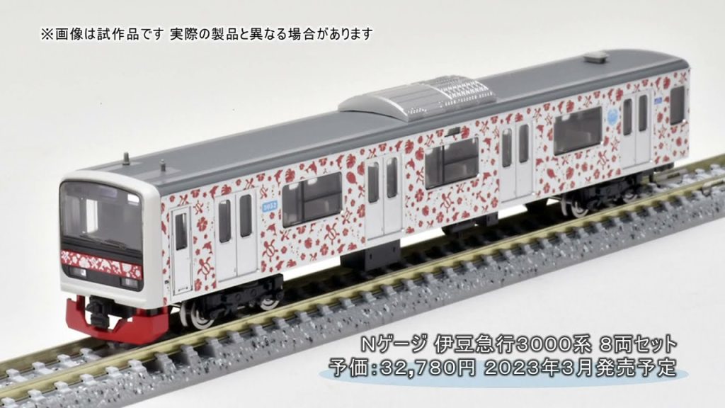 TOMIX 伊豆急行 3000系(アロハ電車)セット