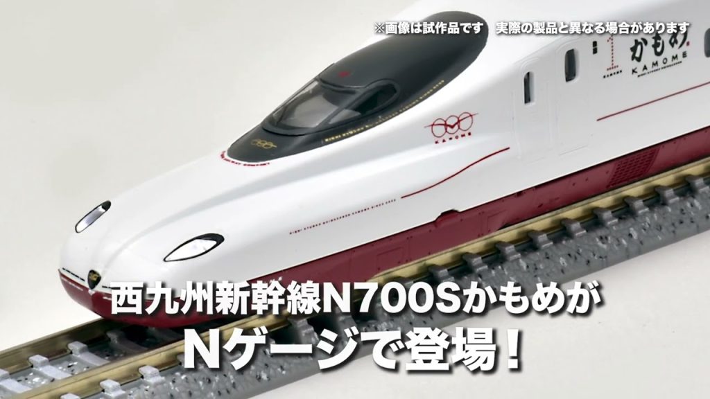 TOMIX 西九州新幹線N700S-8000系(N700Sかもめ)セット