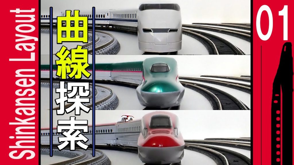 【Nゲージ/鉄道模型】新幹線レイアウト制作開始です！ Model Railway / Shinkansen Layout Production has started!