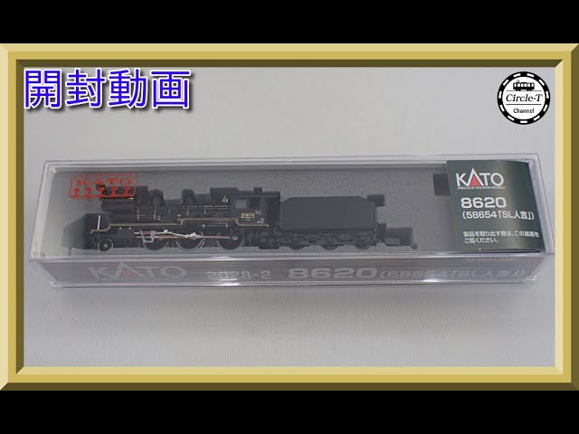 【開封動画】KATO 2028-2 8620 (58654 「SL人吉」) 【鉄道模型・Nゲージ】