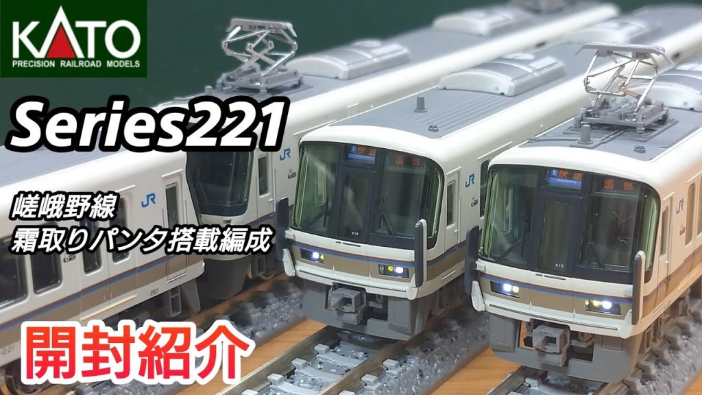 【鉄道模型】KATO 221系リニューアル車 嵯峨野線（霜取りパンタ搭載編成）4両セット 開封紹介【Nゲージ】