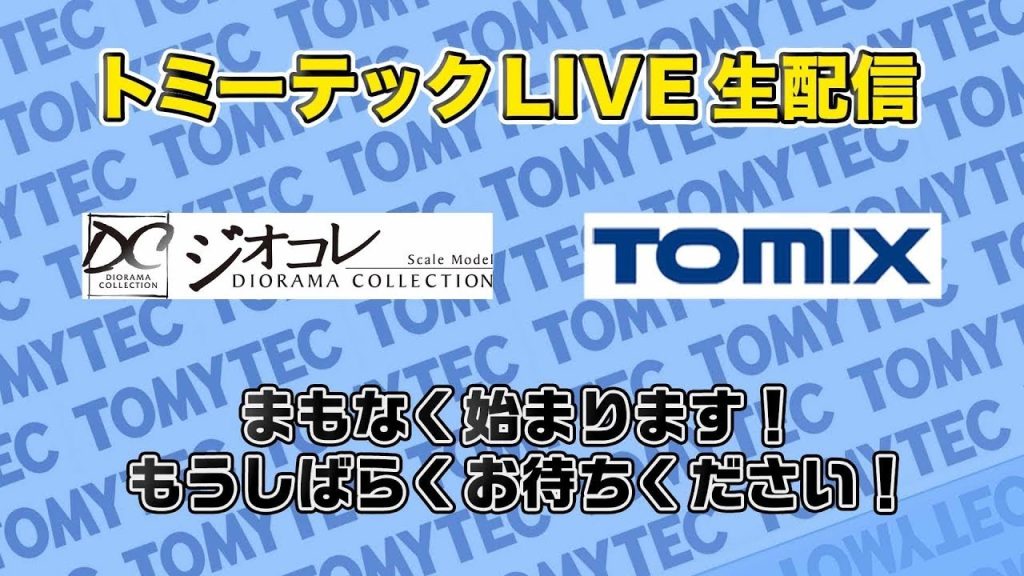 トミーテックLIVE 2023年/1月