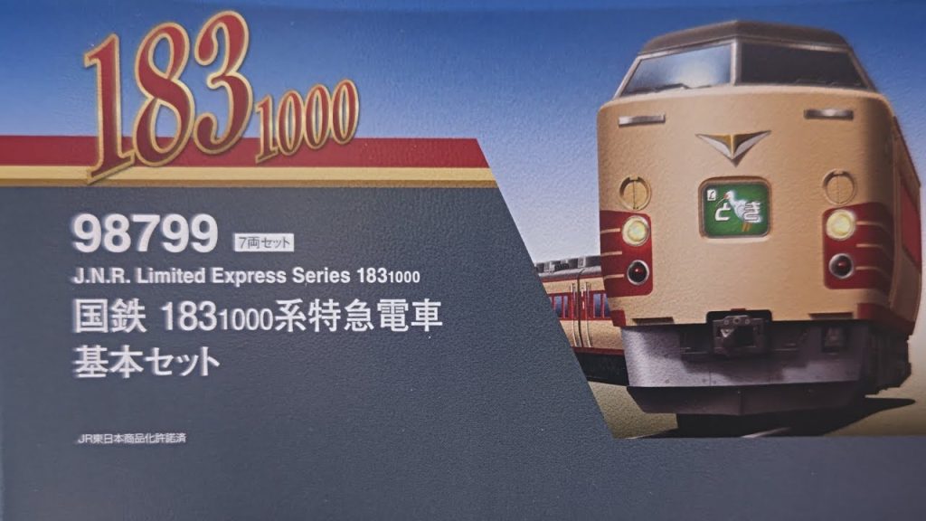 2023.2/17発売、Tomix 183-1000系  HG仕様、座席も塗装しましたが？      [鉄道模型.Nゲージ]