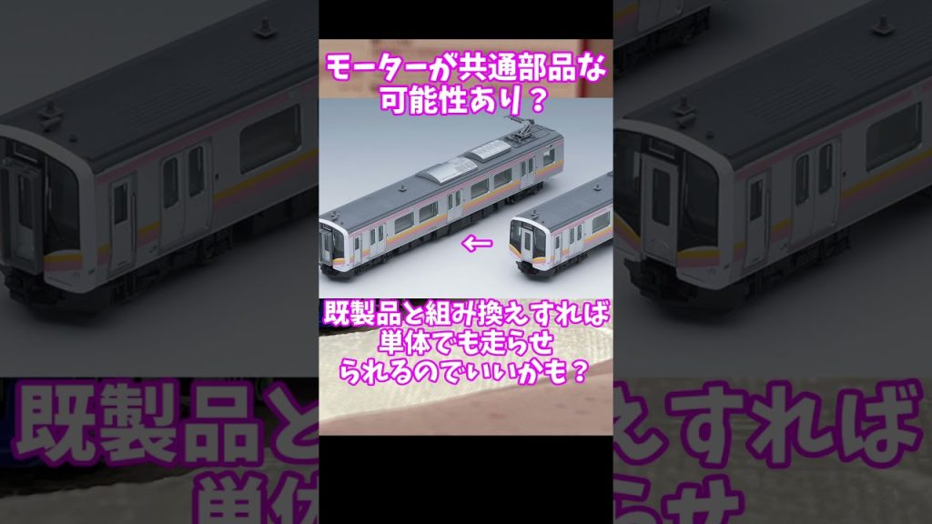 KATOからSR1系100番台が発売されたから見た目でレビューするわ！【鉄道系はなちゃん】