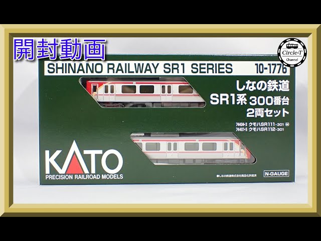 【開封動画】KATO 10-1776 しなの鉄道 SR1系 300番台 2両セット 【鉄道模型・Nゲージ】