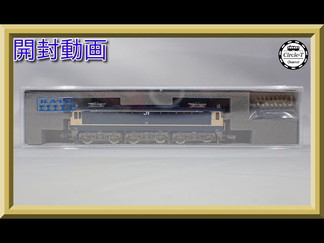 【開封動画】KATO 3061-6 EF65 1000 下関総合車両所 【鉄道模型・Nゲージ】