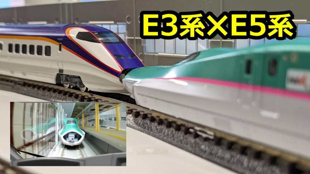 【鉄道模型】NゲージでE3系つばさとE5系の連結シーンを再現してみた【ネタ動画】