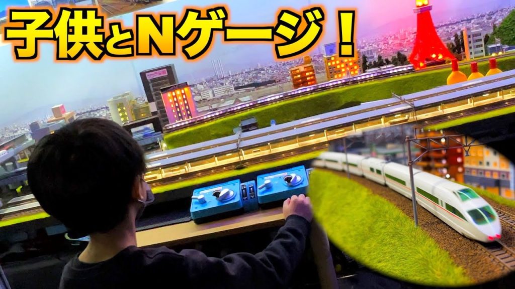 【新レイアウト製作中!!】子供と一緒にNゲージ！【Nゲージ/鉄道模型】