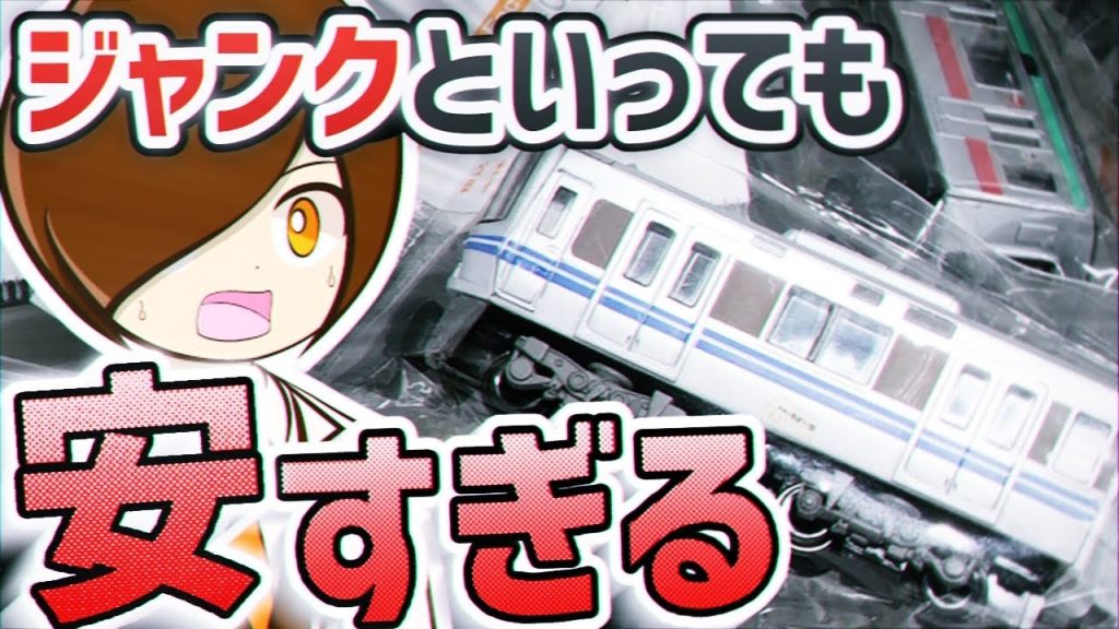 【開封#116】1両100円！ホビーオフで鉄道模型が大当たり！！格安中古Bトレインを大量に爆買いしたのでレビュー！お得すぎるジャンク車両を整備・521系をKATO台車でNゲージ化してフル編成に！