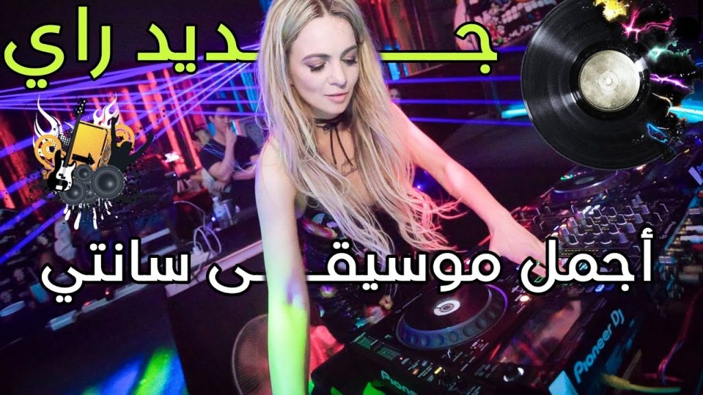 jadid rai instru hbaal remix 2023 vol 27 - من أجمل ما ستسمع اليوم بعد غياب طويل