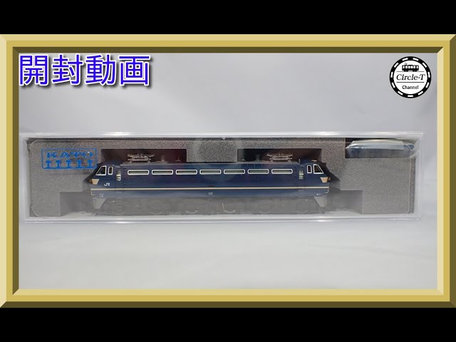 【開封動画】KATO 3090-3 EF66 0番台 後期形 ブルートレイン牽引機 【鉄道模型・Nゲージ】