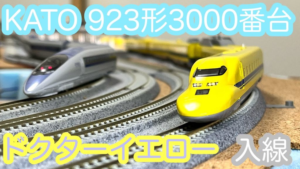 【Nゲージ】KATO 923形3000番台ドクターイエロー開封＆走行動画/[N Scale]KATO TYPE923-3000 Doctor Yellow