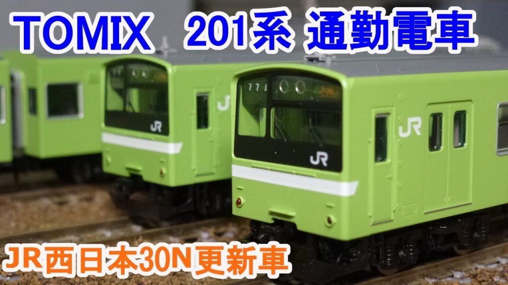 【Ｎゲージ】 TOMIX 201系通勤電車(JR西日本30N更新車・ウグイス)