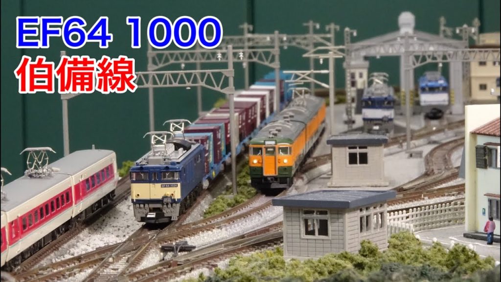 EF64 1000と伯備線の電車をNゲージレイアウトで楽しむ！N scale model railroad layout