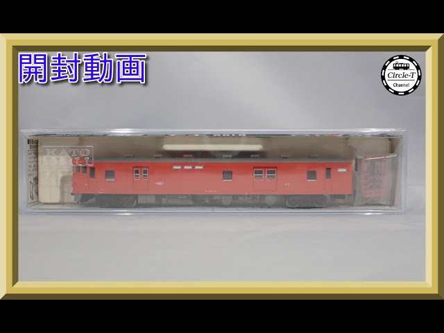 【開封動画】KATO 6168 キユニ28 首都圏色【鉄道模型・Nゲージ】