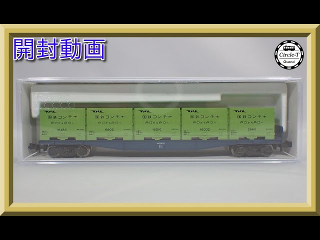 【開封動画】KATO 8002 コキ10000/8003 コキフ10000(2023年6月再生産)【鉄道模型・Nゲージ】