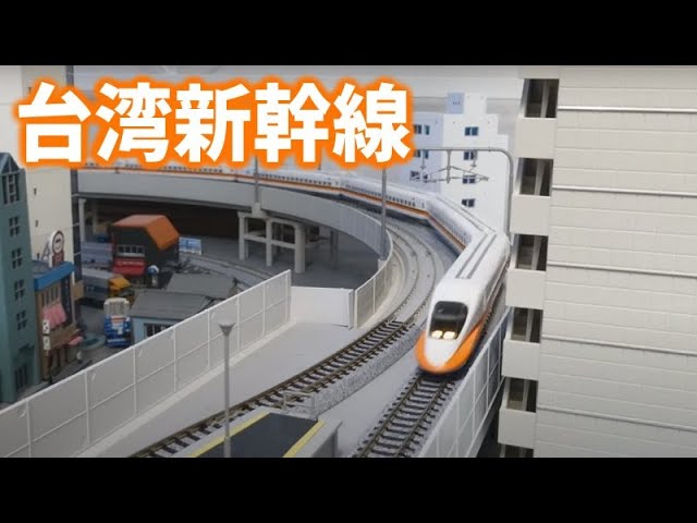 KATO　台湾高鐡700T（新車番）　走行動画【Nゲージ・鉄道模型】