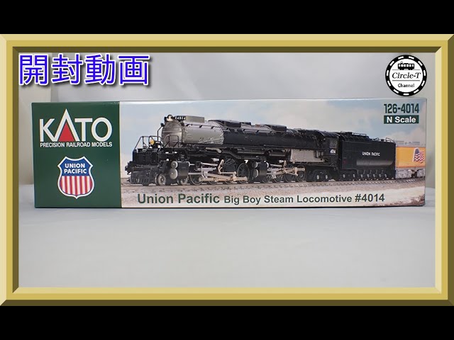 【開封動画】TOMIX 126-4014 ユニオン・パシフィック鉄道 ビッグボーイ #4014【鉄道模型・Nゲージ】