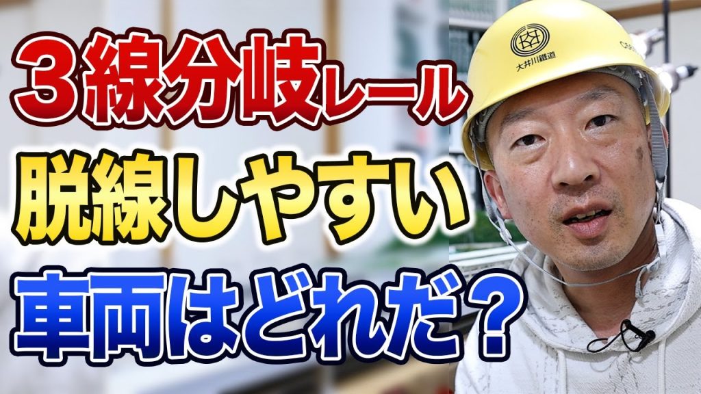 【TOMIX】KATOの振り子車両と３線分岐レールの相性を検証したら意外な結果になりました【鉄道模型/Nゲージ】