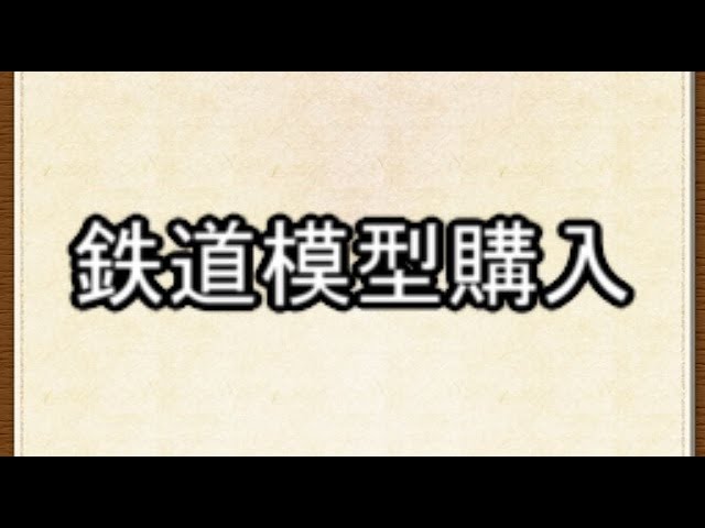 メーカー別　購入予定の鉄道模型達 Tomix編Part19