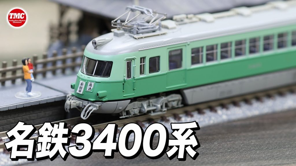 【マイクロエース】名鉄3400系緑色改良品2両編成セット【鉄道模型/Nゲージ】