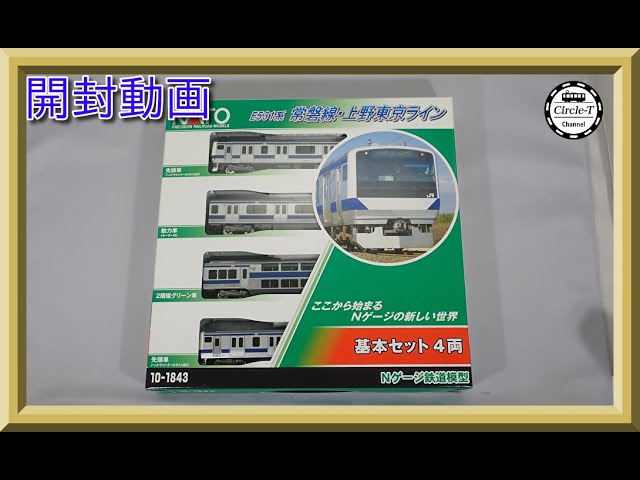 【開封動画】KATO 10-1043/1844/1845/10-1846 E531系 常磐線・上野東京ライン【鉄道模型・Nゲージ】