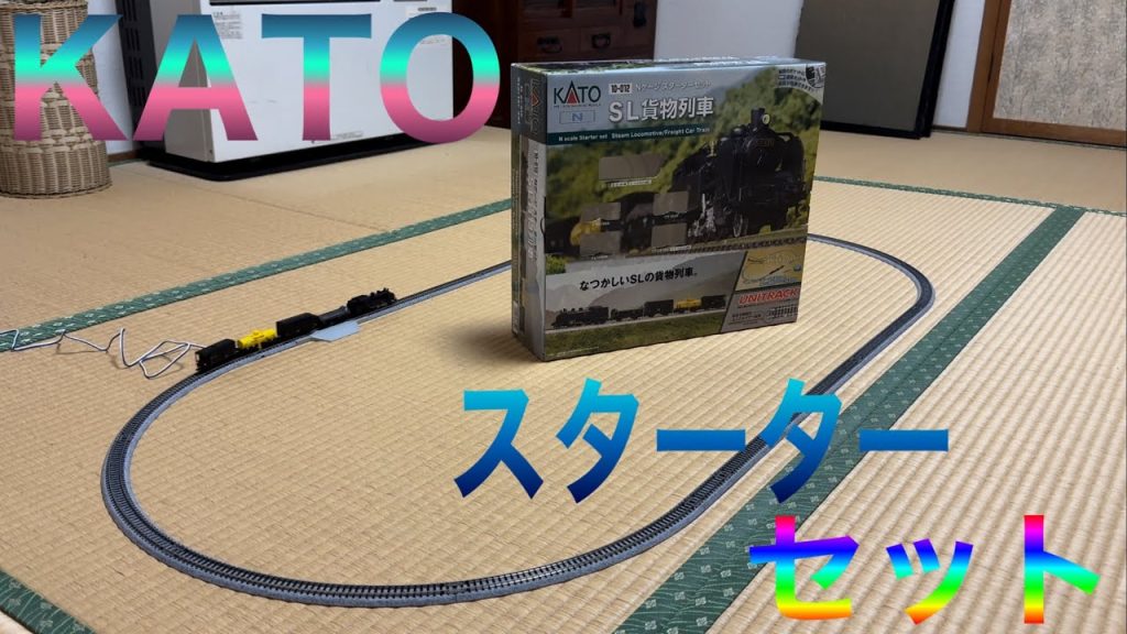 鉄道模型 Nゲージ KATO 10-012 SL貨物列車 スターターセット✨🚂✨