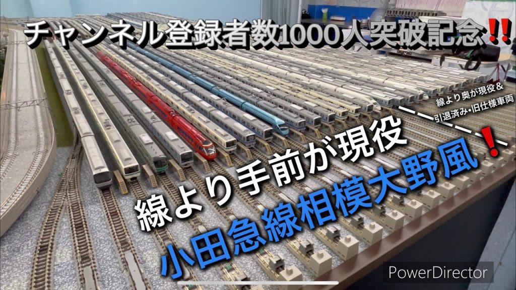 [Nゲージ] チャンネル登録者数(1000人)突破記念‼️ 小田急電鉄 相模大野(検車区風)にNゲージで車両基地、車庫線の車両並びを再現してみました❗️