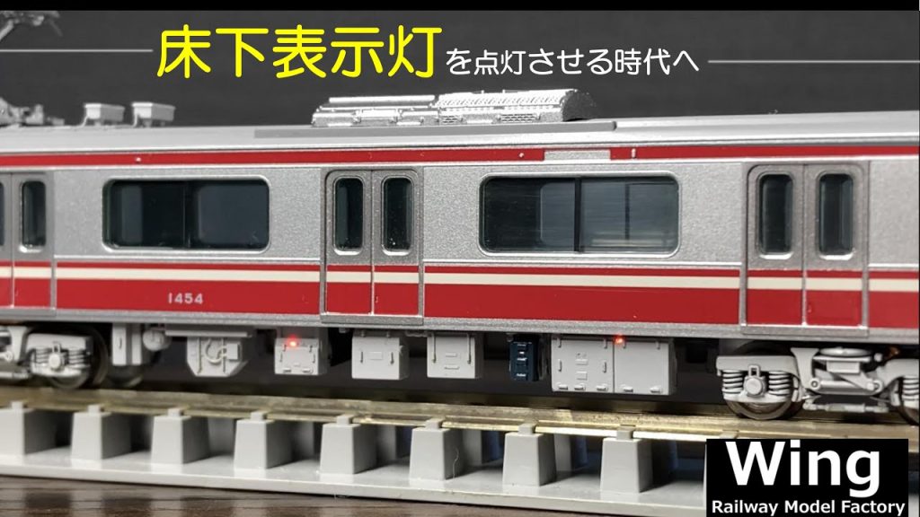 【床下表示灯も点灯させる時代へ】京急 N1000形 4両編成 製作 ( 鉄道模型 ｎゲージ グリーンマックス )