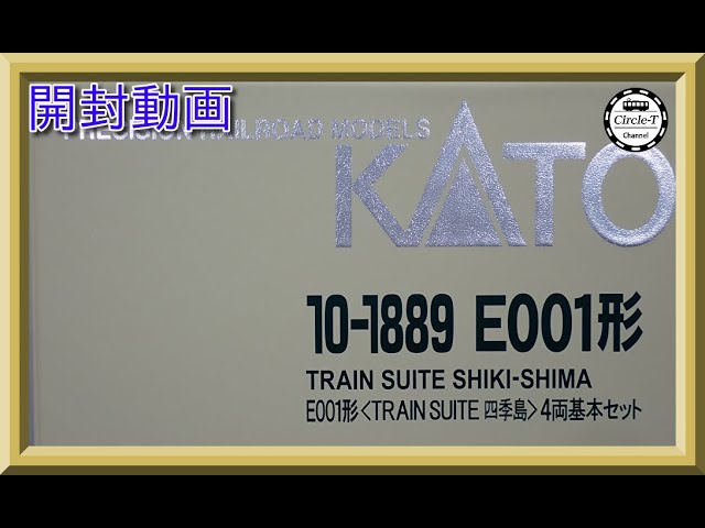 【開封動画】TOMIX 10-1888/10-1889 E001形 TRAIN SUITE 四季島【鉄道模型・Nゲージ】