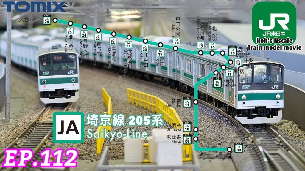 TOMIX 205系 埼京線